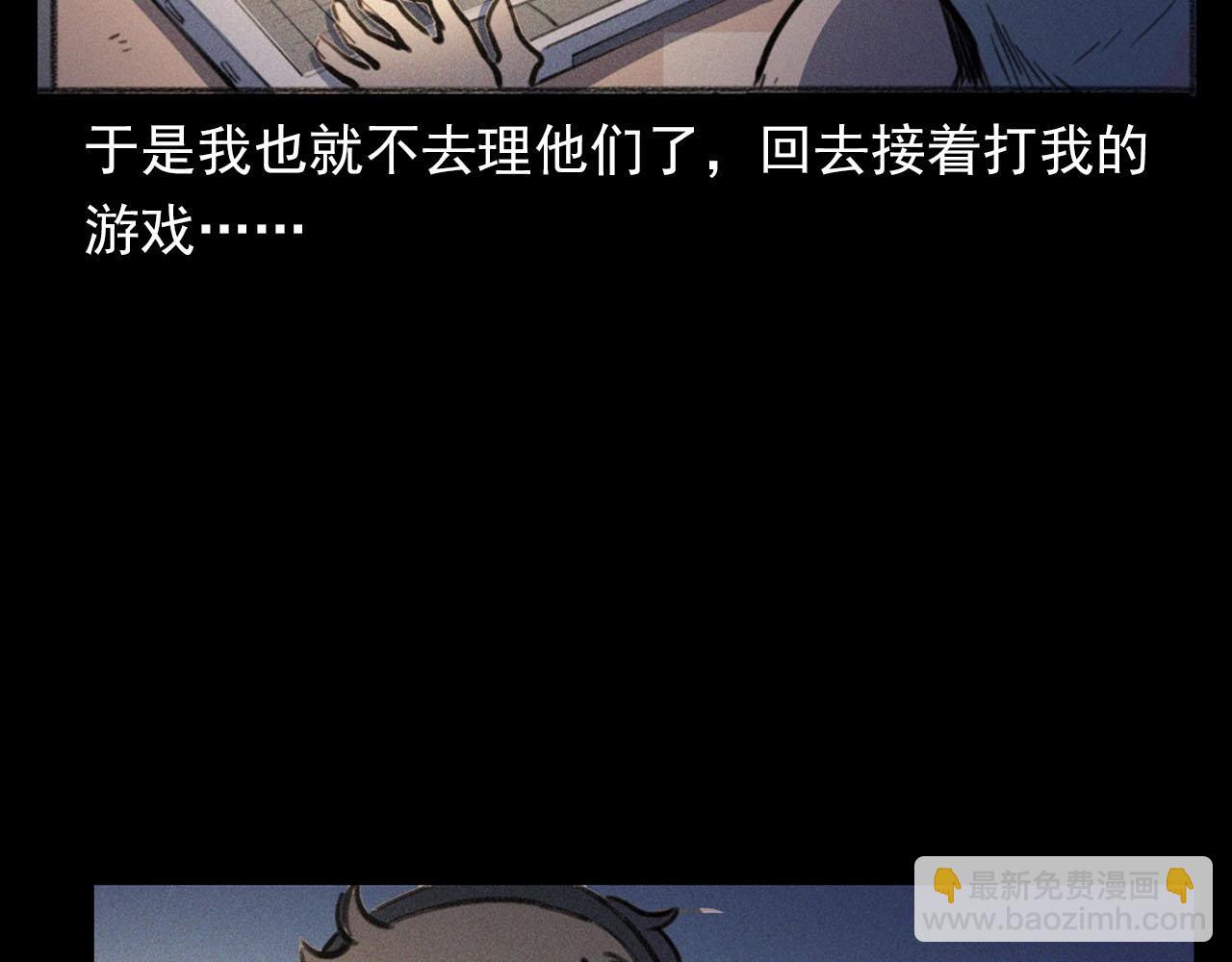 🍛枪爷异闻录 第330话 敲窗 第29页