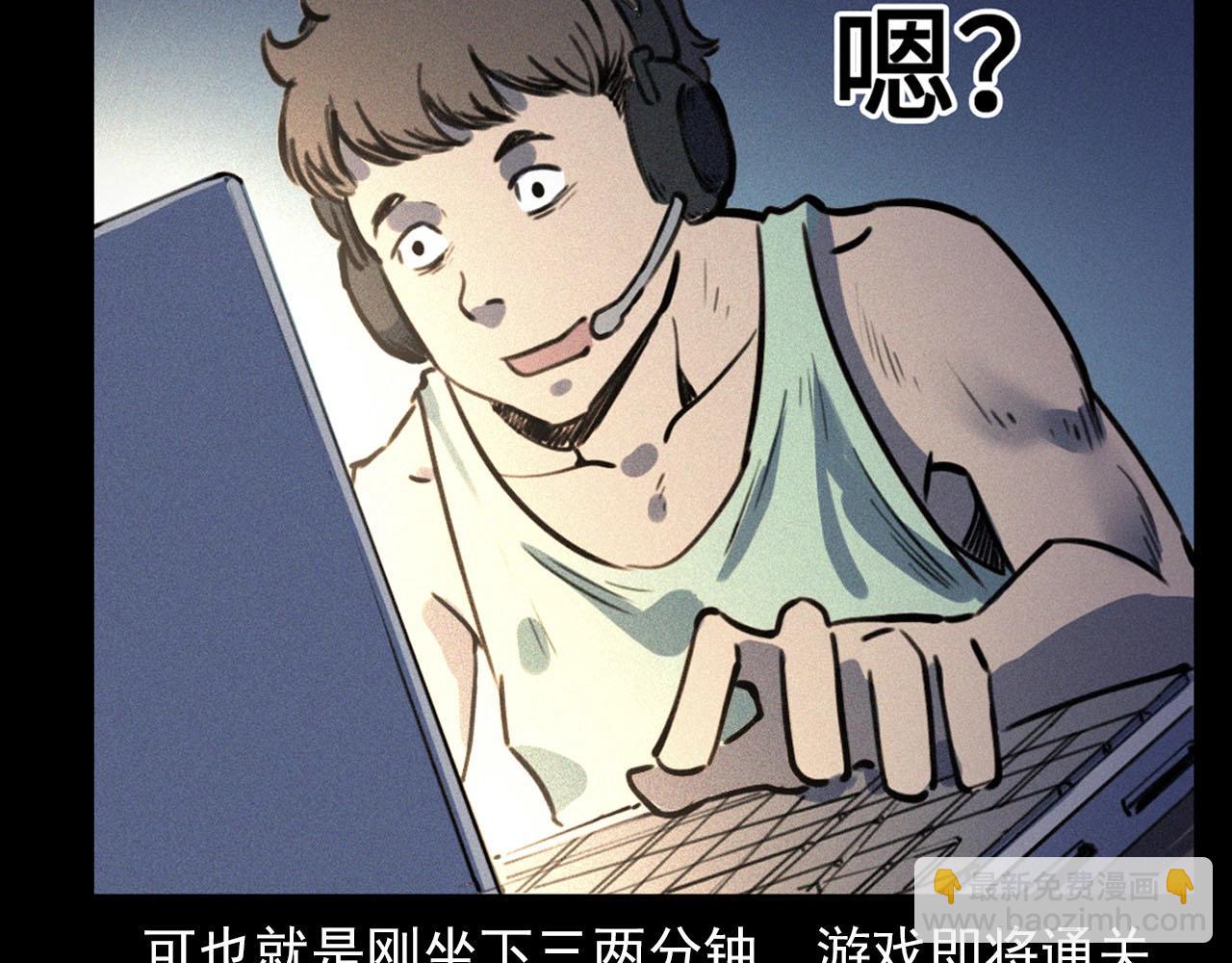 🍛枪爷异闻录 第330话 敲窗 第30页