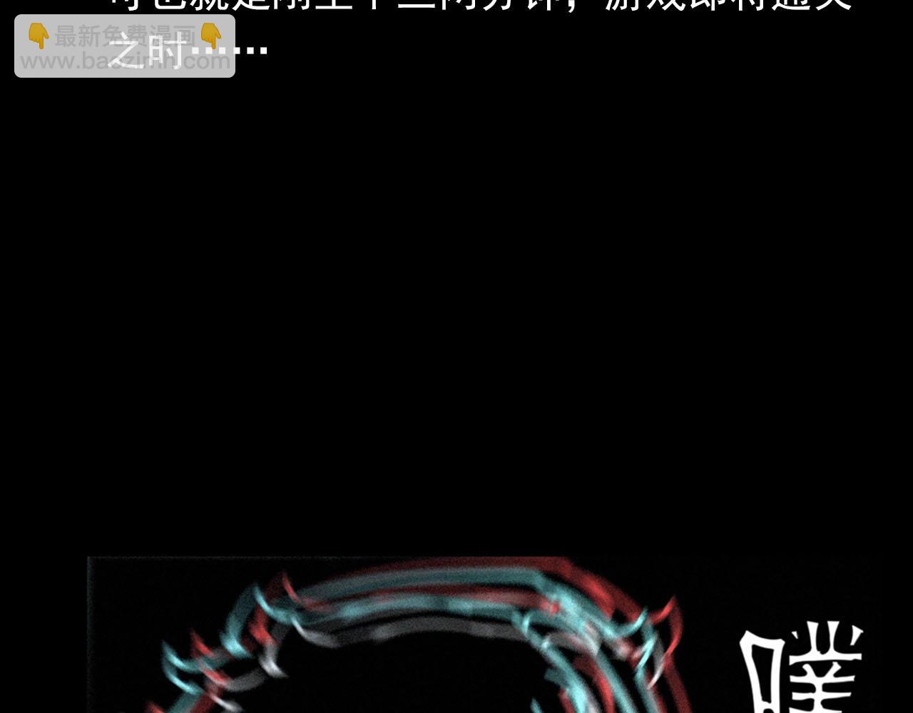 🍛枪爷异闻录 第330话 敲窗 第31页