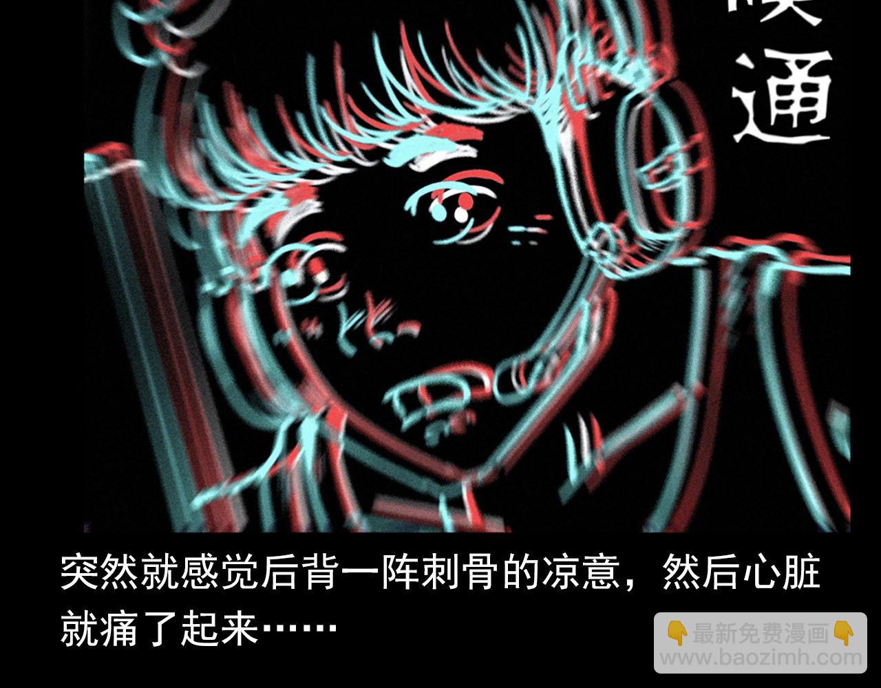 🍛枪爷异闻录 第330话 敲窗 第32页