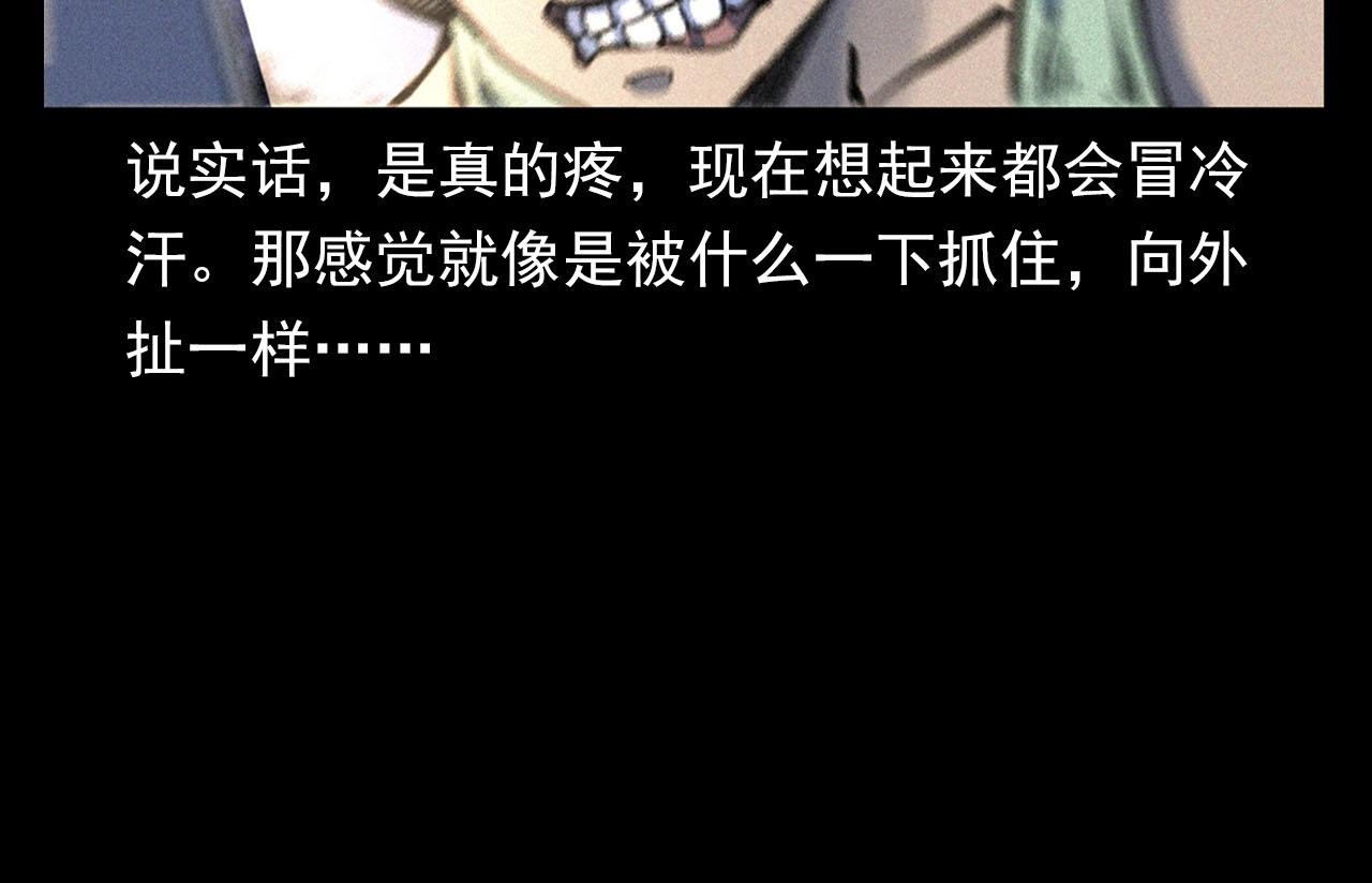 🍛枪爷异闻录 第330话 敲窗 第34页