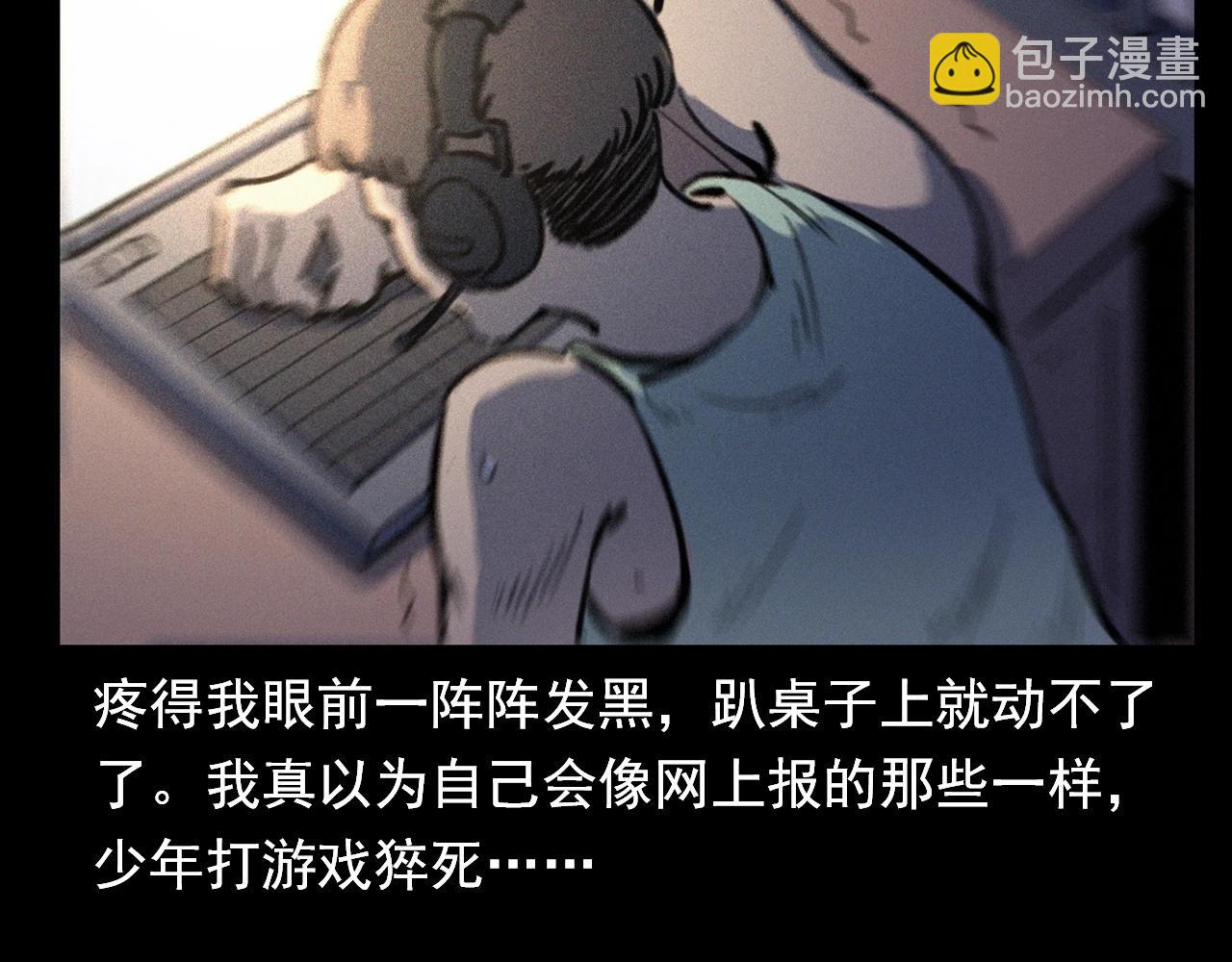 🍛枪爷异闻录 第330话 敲窗 第36页