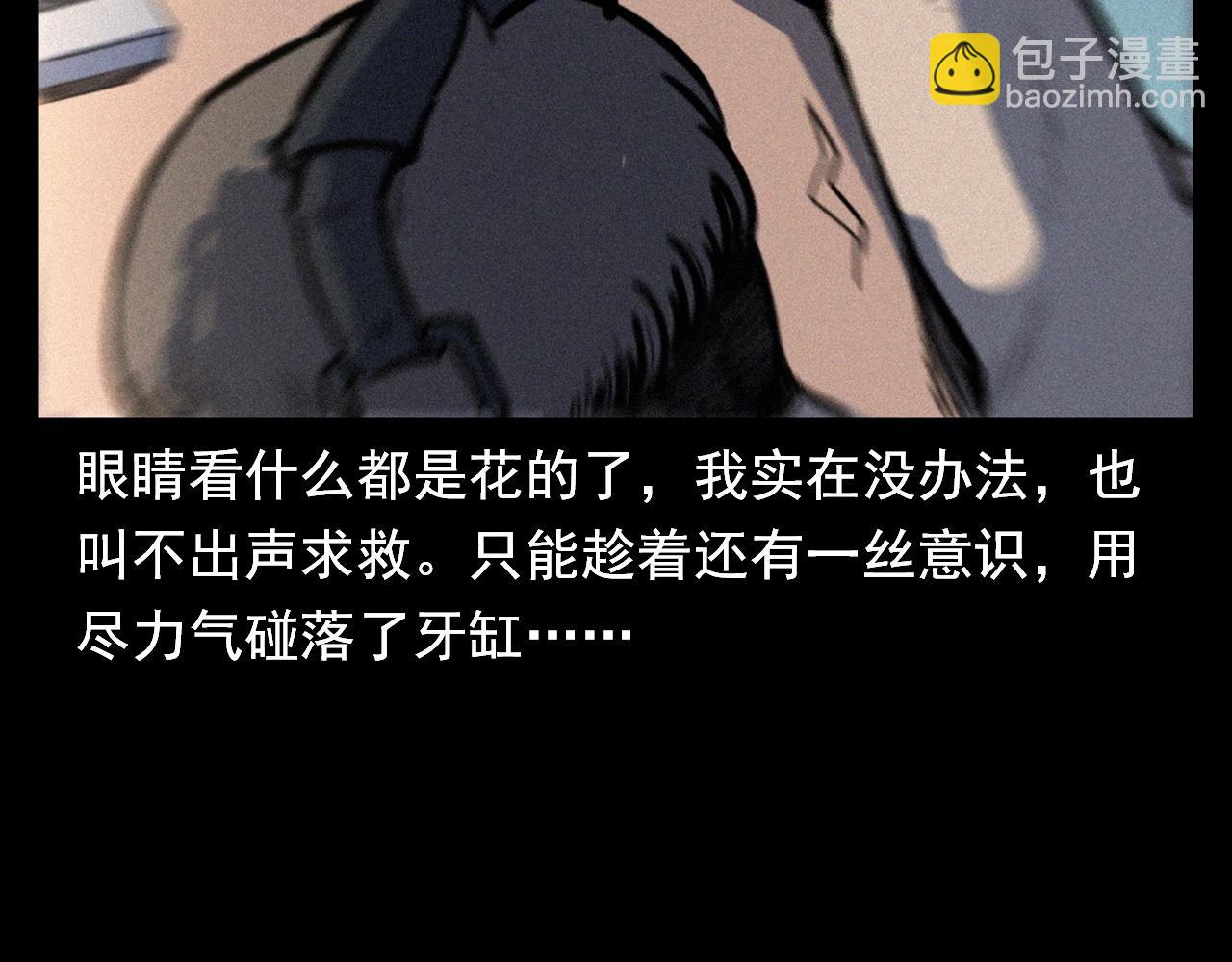 🍛枪爷异闻录 第330话 敲窗 第38页