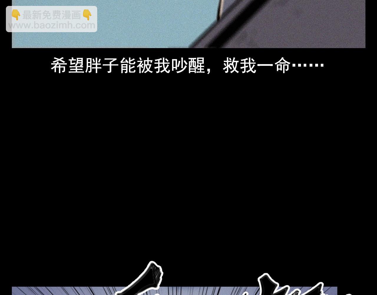🍛枪爷异闻录 第330话 敲窗 第40页