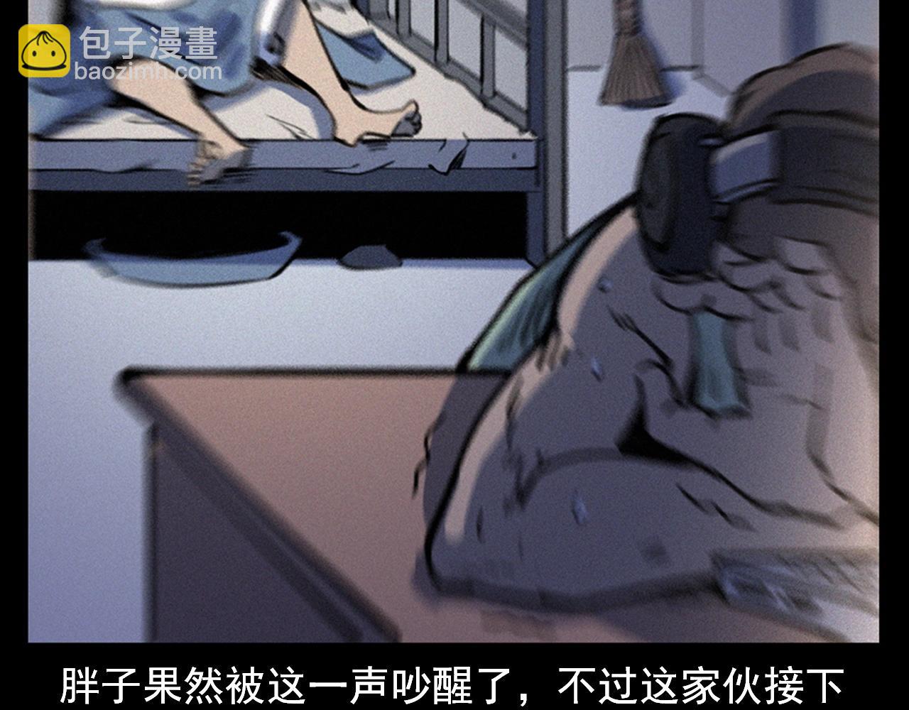 🍛枪爷异闻录 第330话 敲窗 第43页