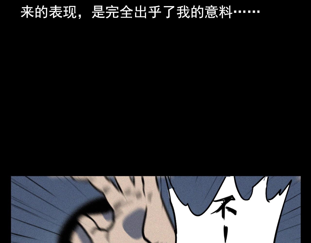 🍛枪爷异闻录 第330话 敲窗 第44页