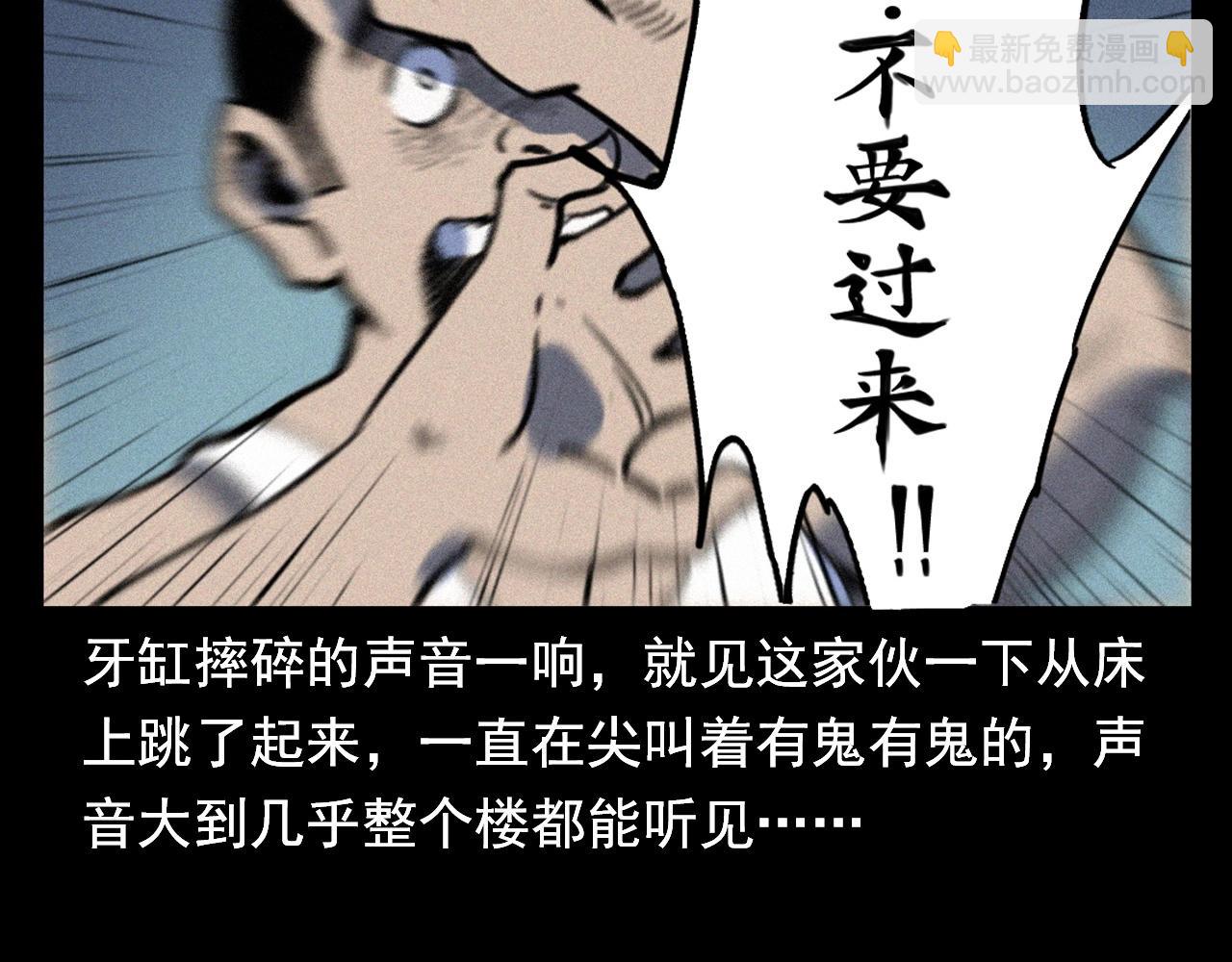 🍛枪爷异闻录 第330话 敲窗 第45页