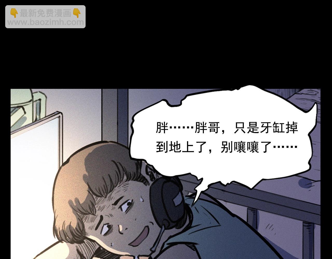 🍛枪爷异闻录 第330话 敲窗 第48页