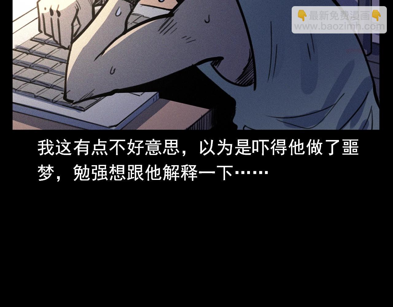 🍛枪爷异闻录 第330话 敲窗 第49页
