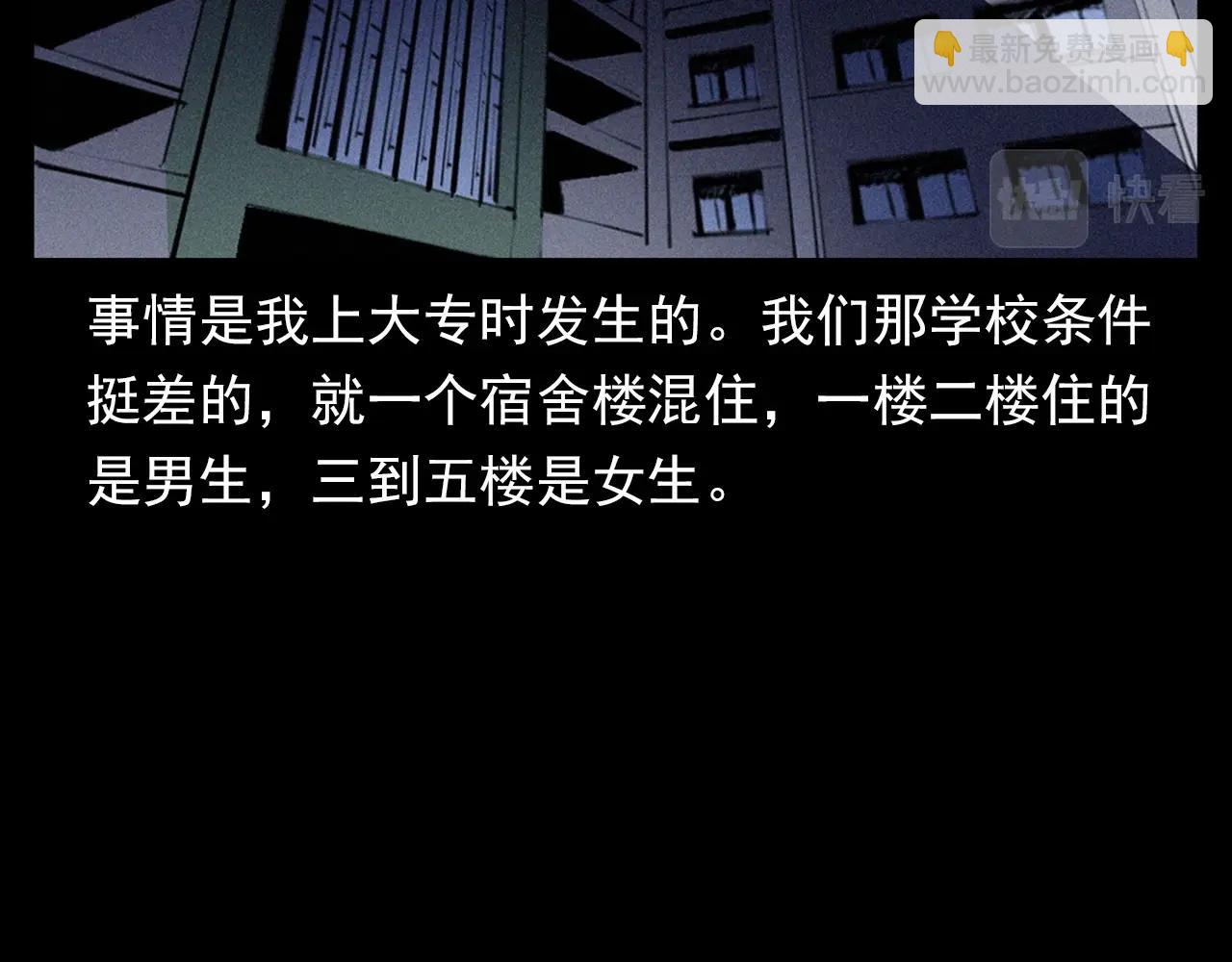 🍛枪爷异闻录 第330话 敲窗 第7页