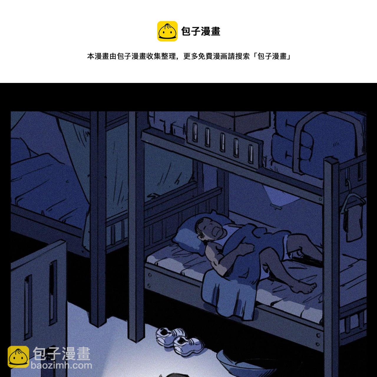 🍛枪爷异闻录 第330话 敲窗 第8页