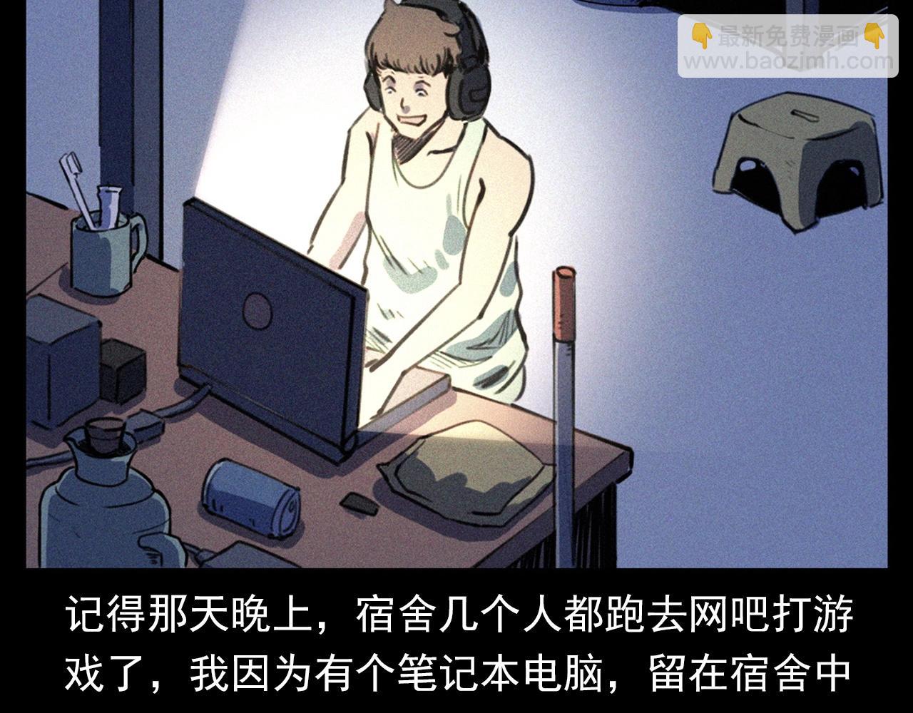 🍛枪爷异闻录 第330话 敲窗 第9页