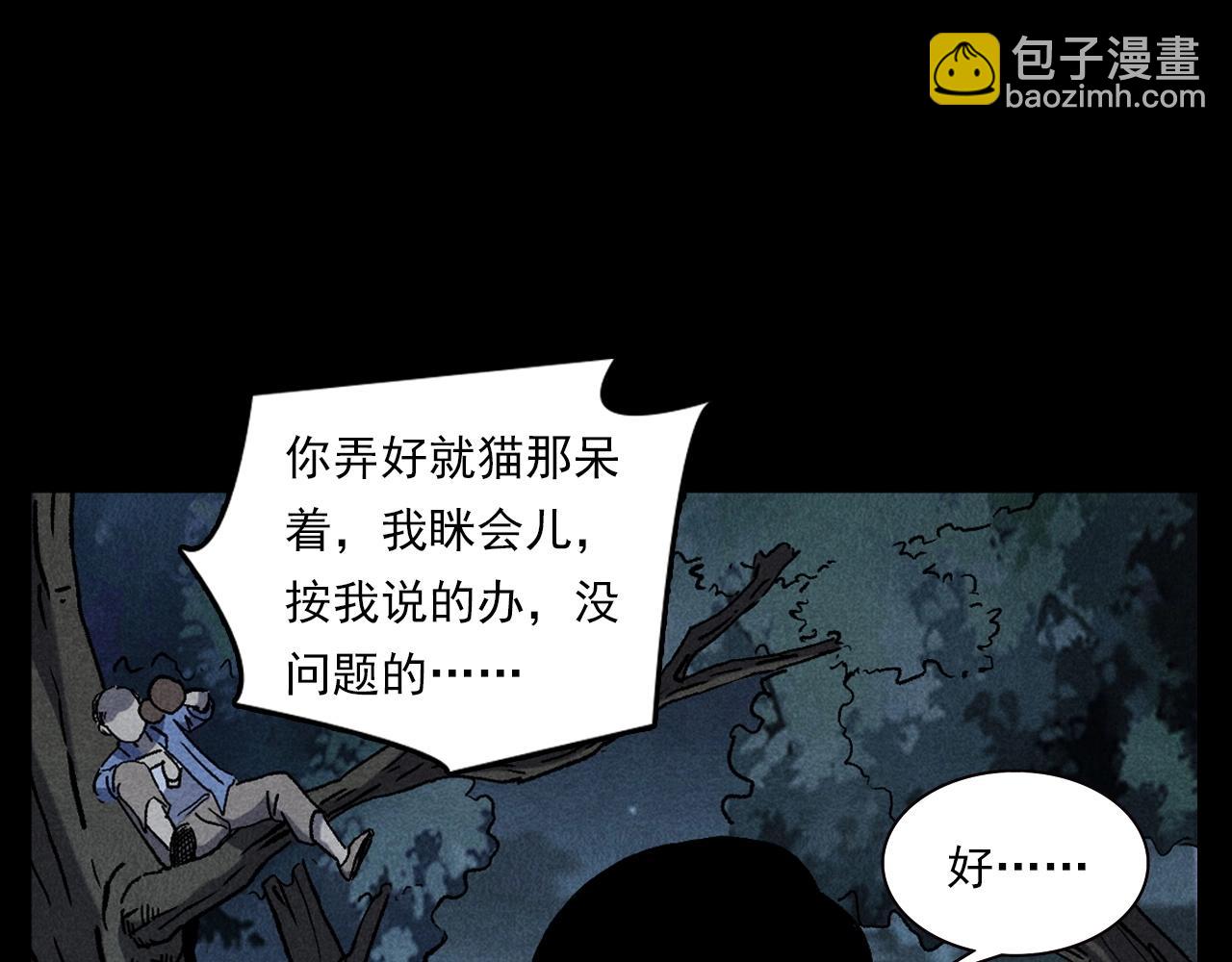 🍛枪爷异闻录 第332话 村里的僵尸事件 下 第20页