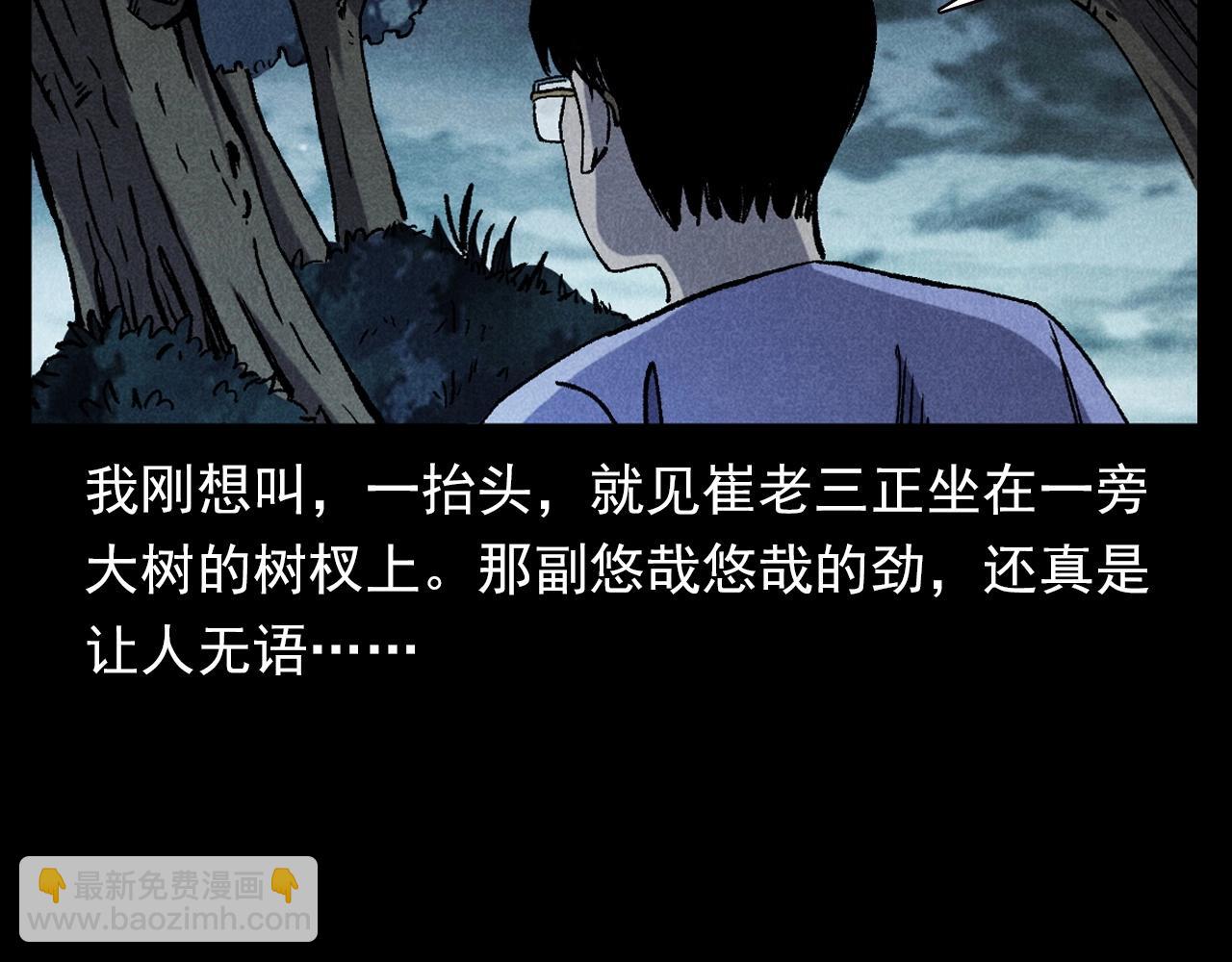 🍛枪爷异闻录 第332话 村里的僵尸事件 下 第21页