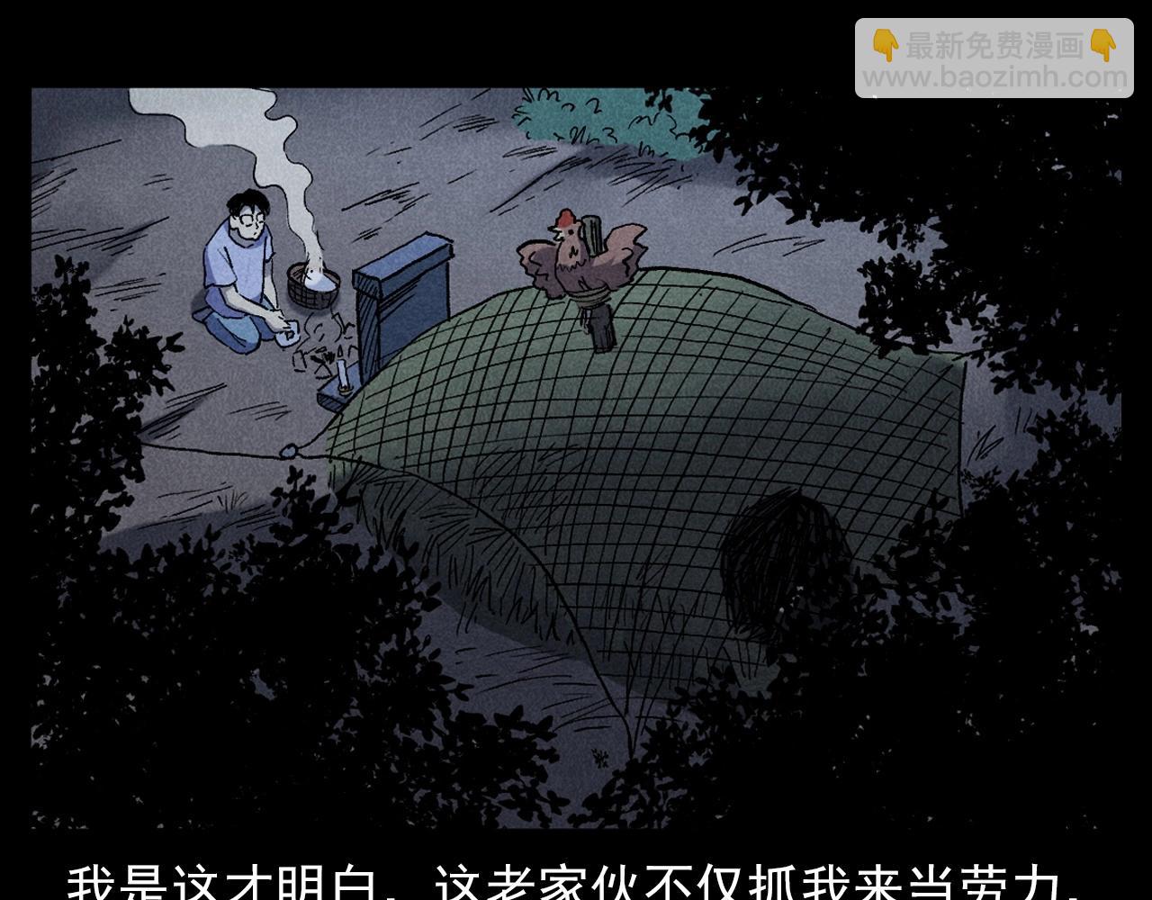 🍛枪爷异闻录 第332话 村里的僵尸事件 下 第23页