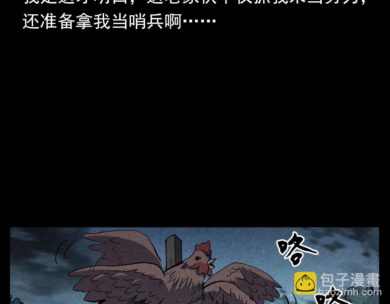 🍛枪爷异闻录 第332话 村里的僵尸事件 下 第24页