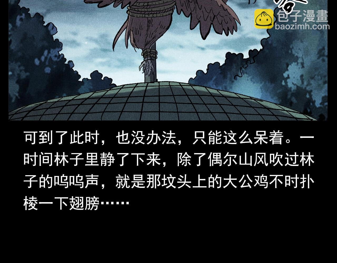 🍛枪爷异闻录 第332话 村里的僵尸事件 下 第25页