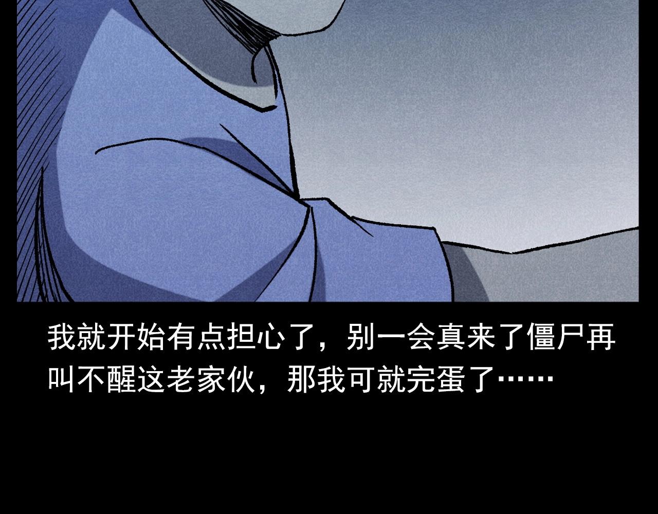 🍛枪爷异闻录 第332话 村里的僵尸事件 下 第31页