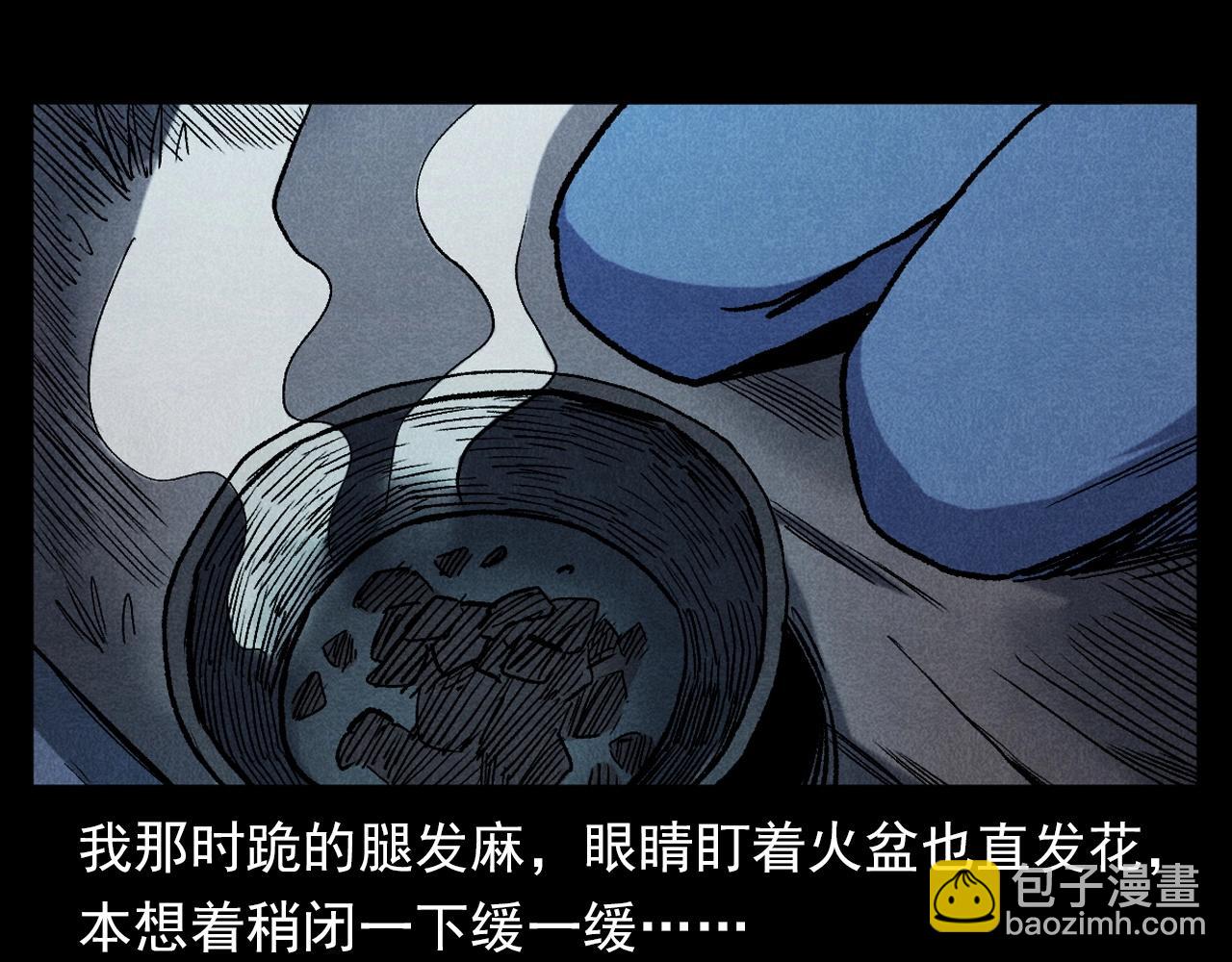 🍛枪爷异闻录 第332话 村里的僵尸事件 下 第36页