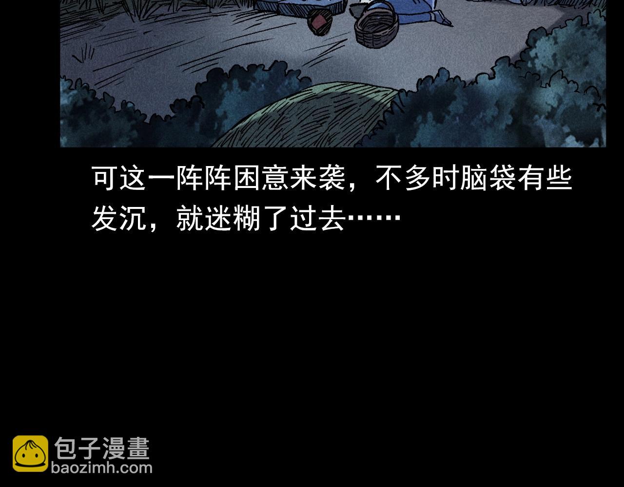 🍛枪爷异闻录 第332话 村里的僵尸事件 下 第38页