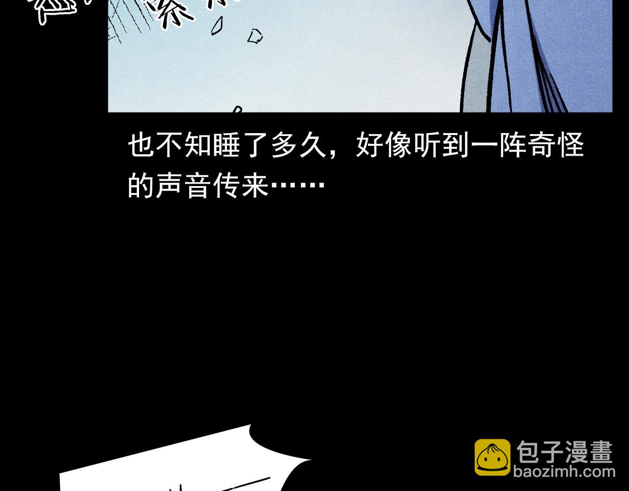 🍛枪爷异闻录 第332话 村里的僵尸事件 下 第40页