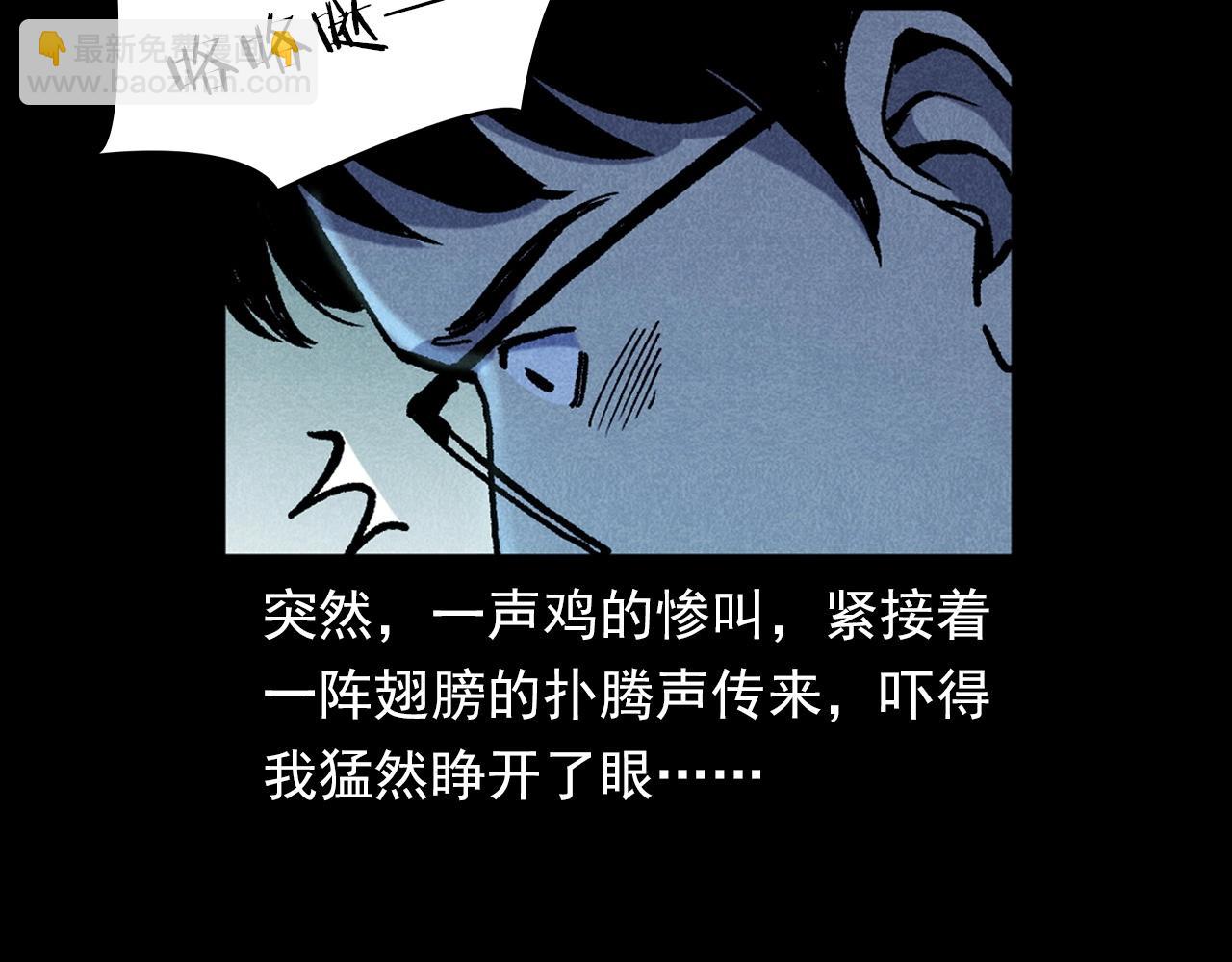 🍛枪爷异闻录 第332话 村里的僵尸事件 下 第41页