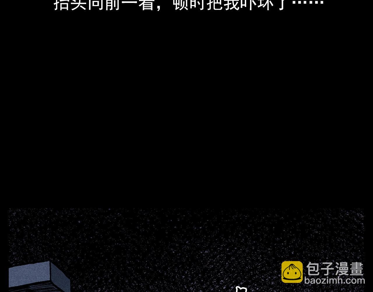 🍛枪爷异闻录 第332话 村里的僵尸事件 下 第44页