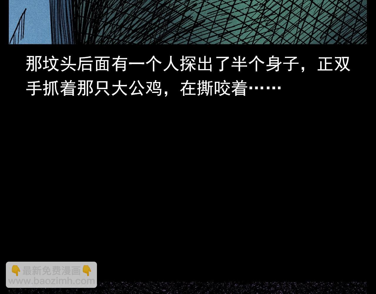 🍛枪爷异闻录 第332话 村里的僵尸事件 下 第46页