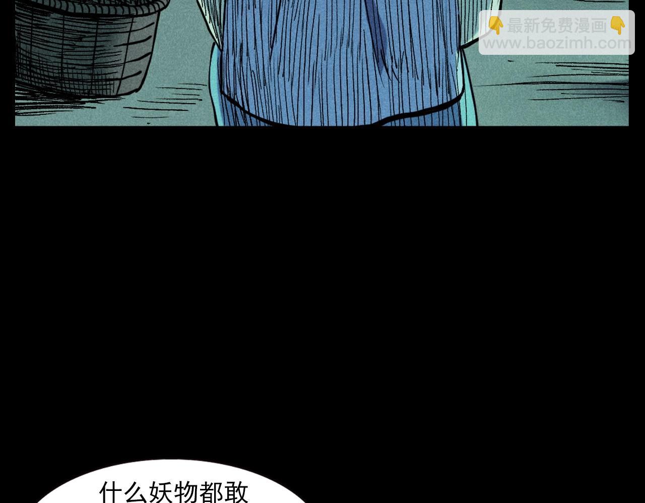 🍛枪爷异闻录 第332话 村里的僵尸事件 下 第5页
