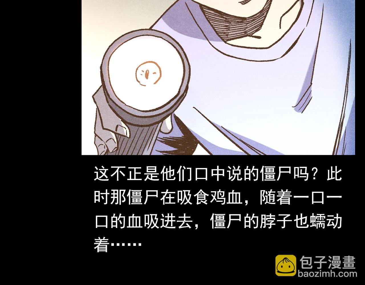 🍛枪爷异闻录 第332话 村里的僵尸事件 下 第50页