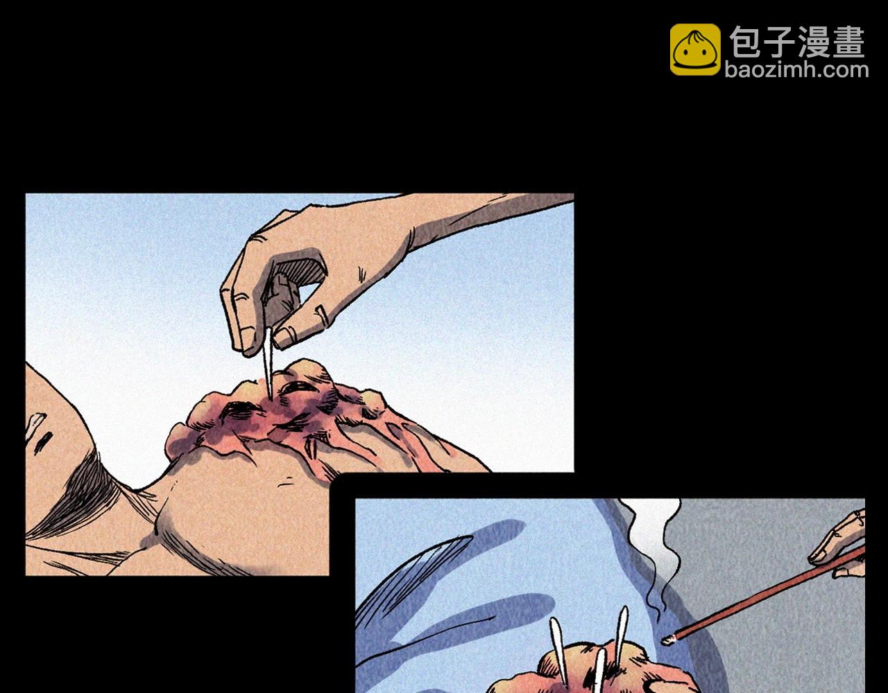 🍛枪爷异闻录 第334话 白仙医 第16页