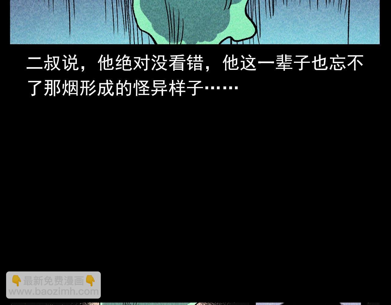 🍛枪爷异闻录 第334话 白仙医 第22页