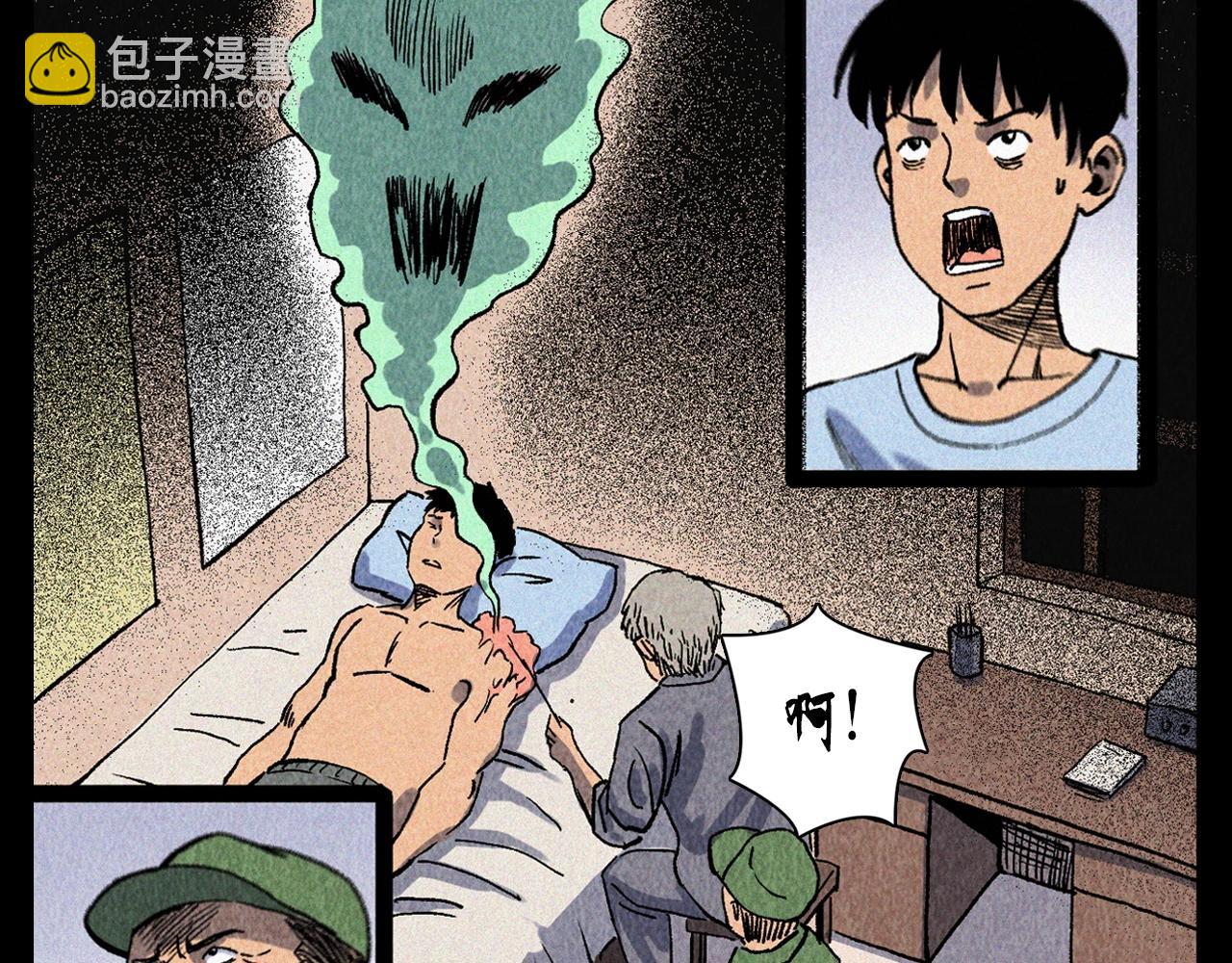 🍛枪爷异闻录 第334话 白仙医 第23页