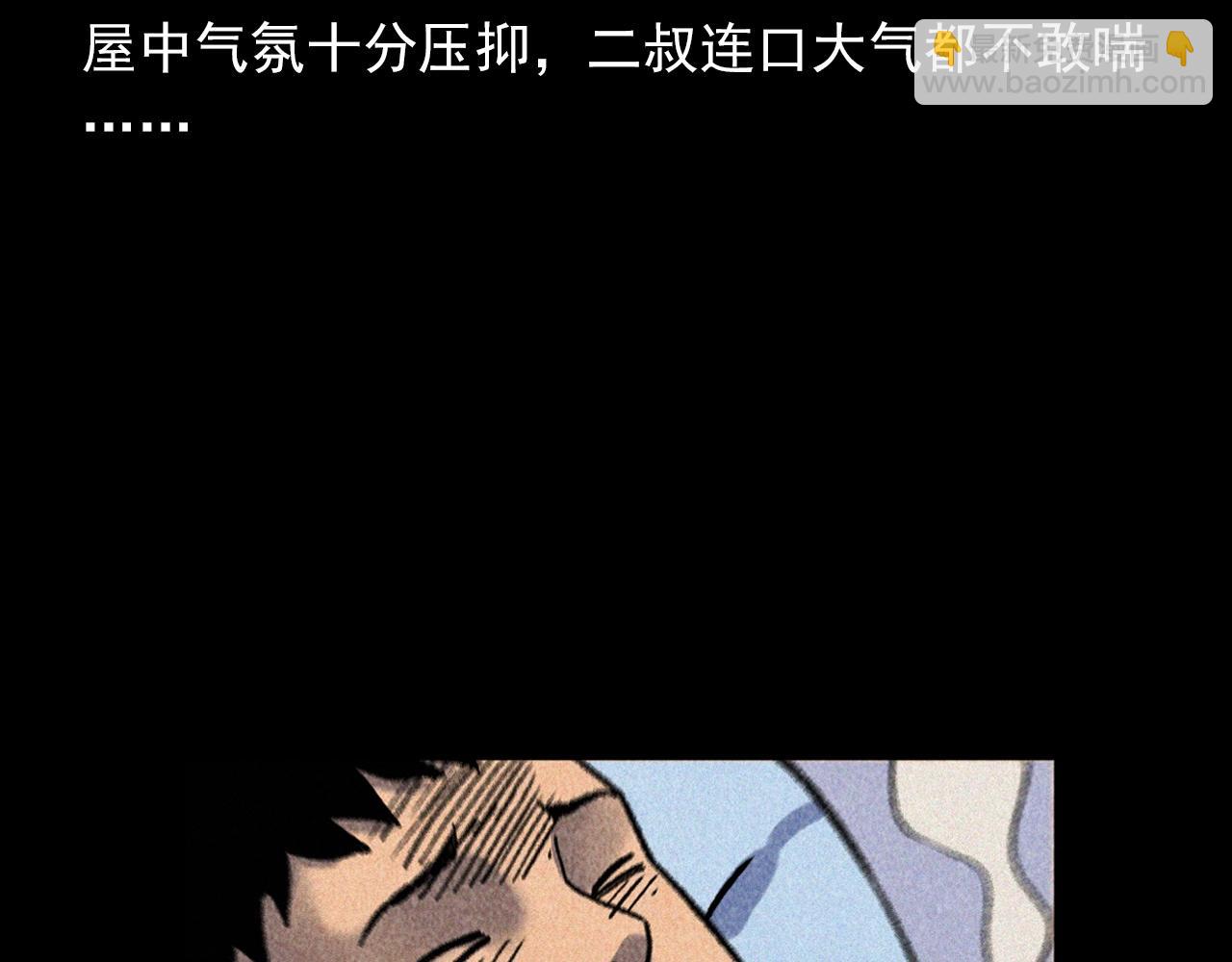 🍛枪爷异闻录 第334话 白仙医 第25页