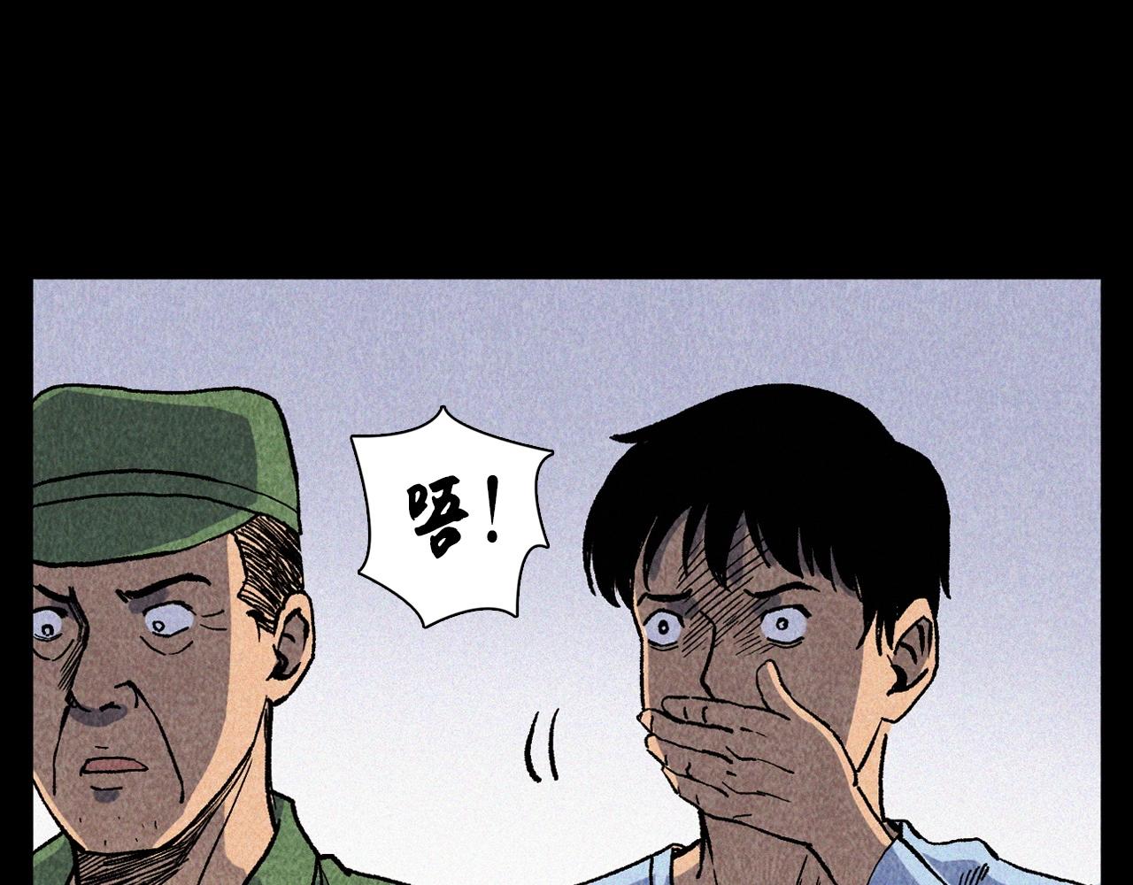 🍛枪爷异闻录 第334话 白仙医 第31页