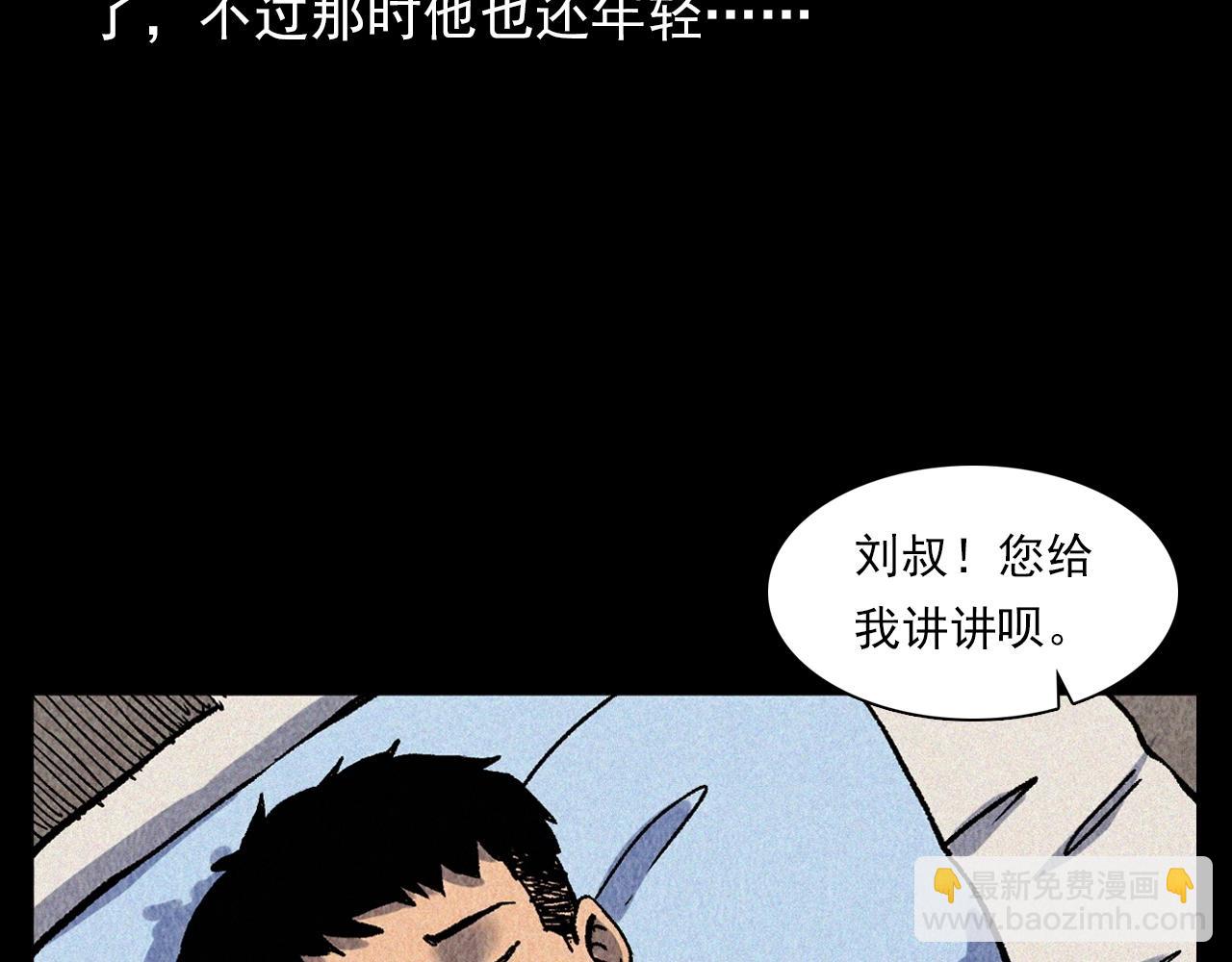 🍛枪爷异闻录 第334话 白仙医 第40页