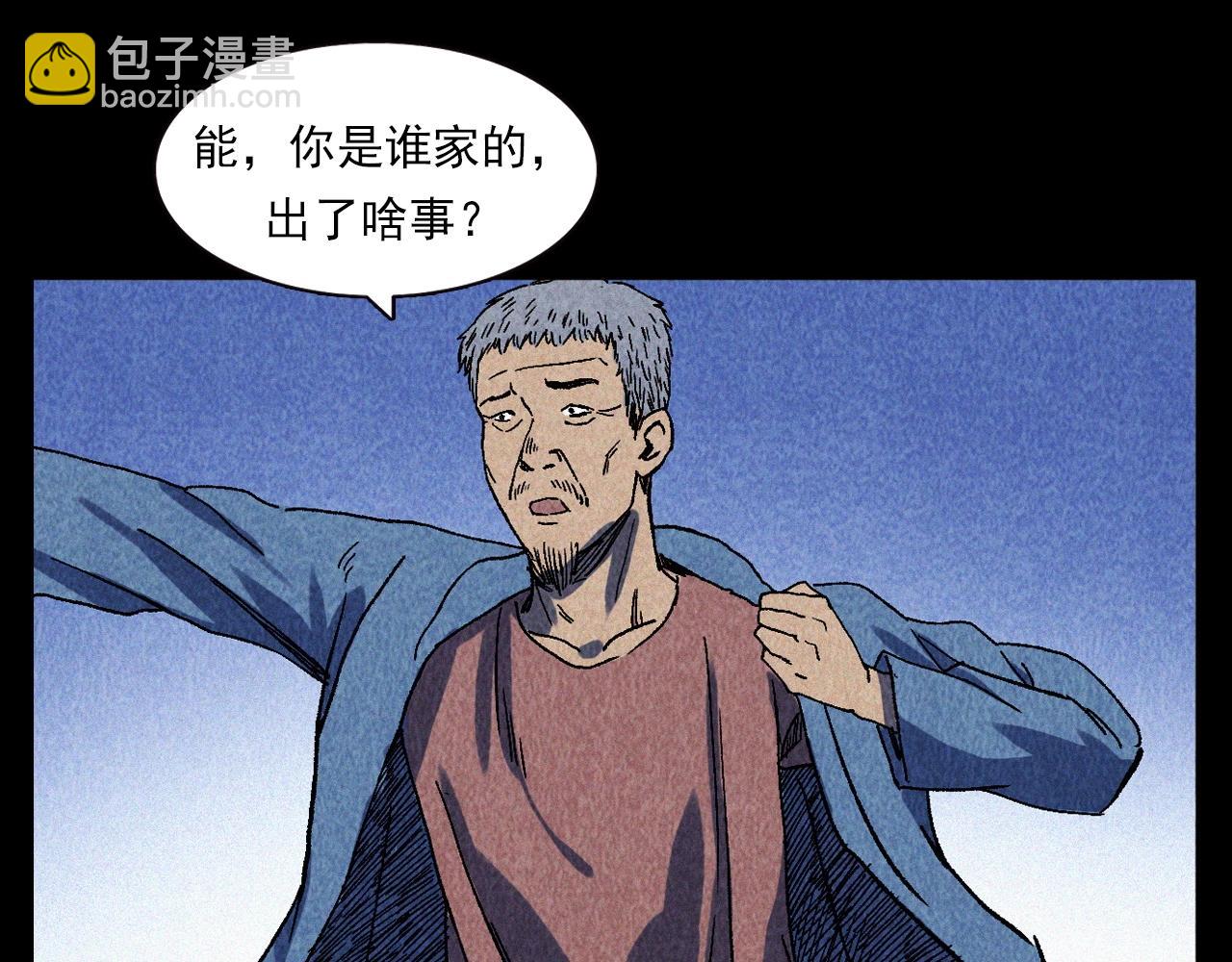 🍛枪爷异闻录 第334话 白仙医 第48页