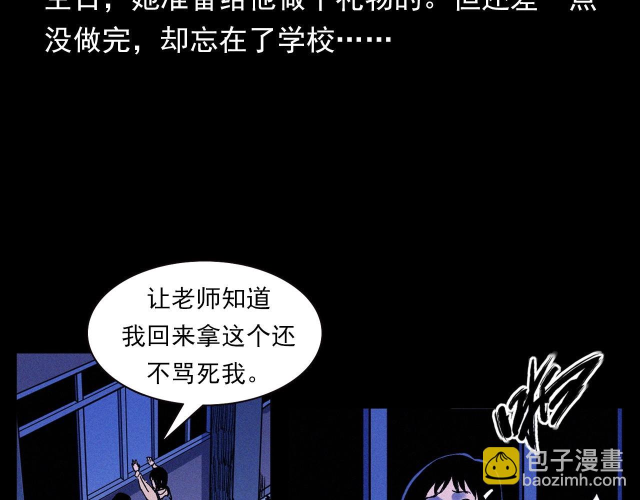 🍛枪爷异闻录 第336话 摔娃娃 第10页