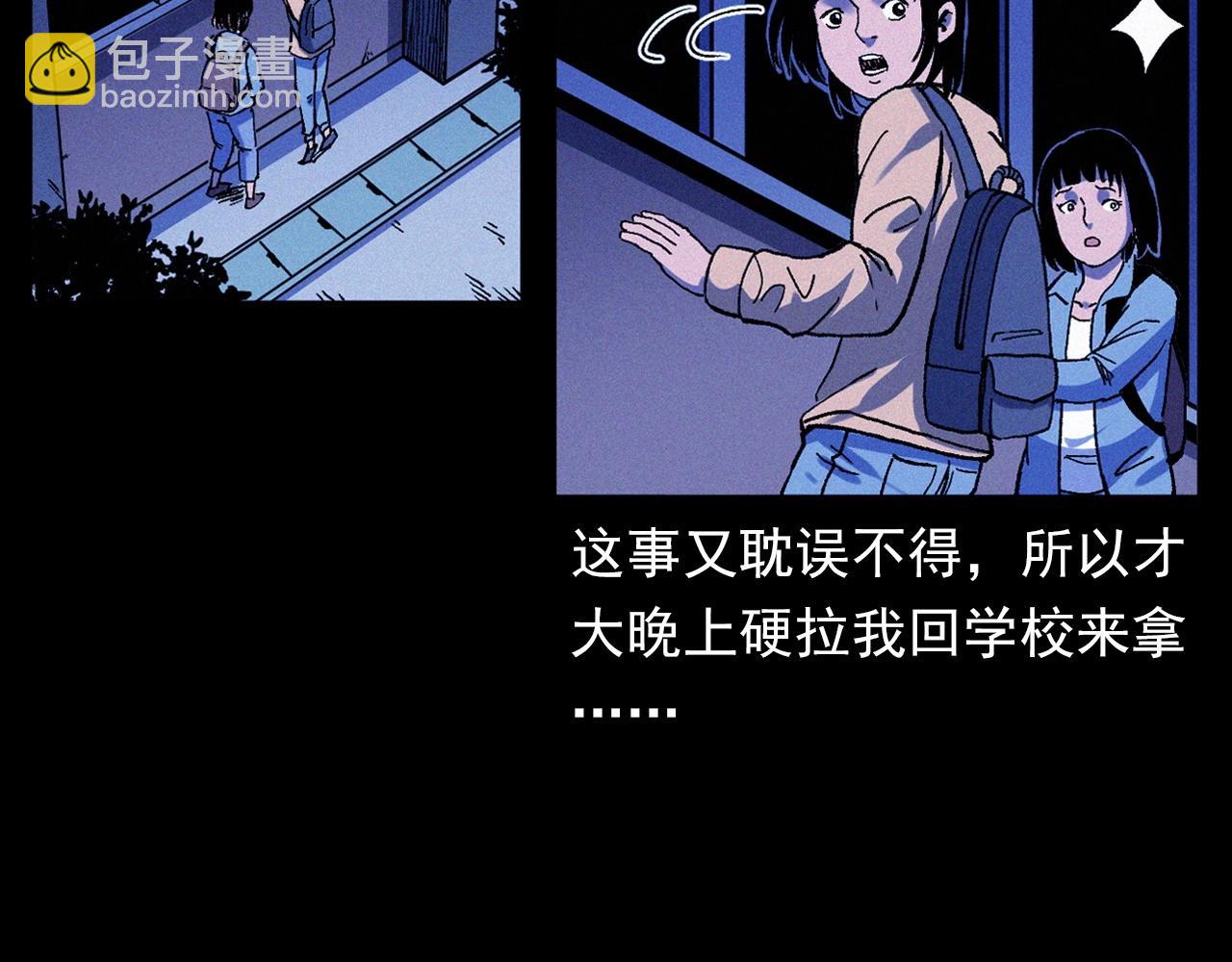 🍛枪爷异闻录 第336话 摔娃娃 第11页