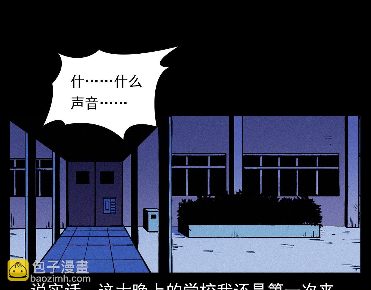 🍛枪爷异闻录 第336话 摔娃娃 第12页