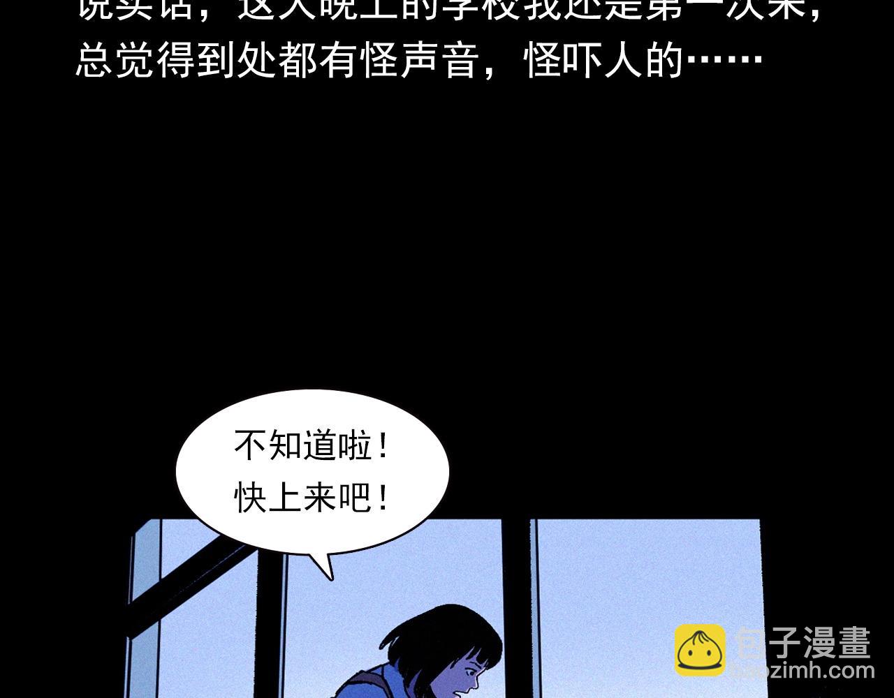 🍛枪爷异闻录 第336话 摔娃娃 第13页