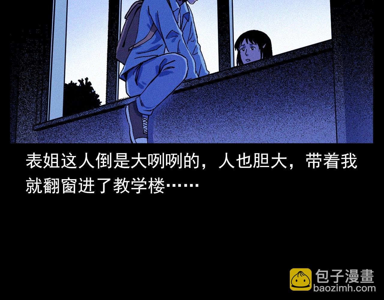 🍛枪爷异闻录 第336话 摔娃娃 第14页