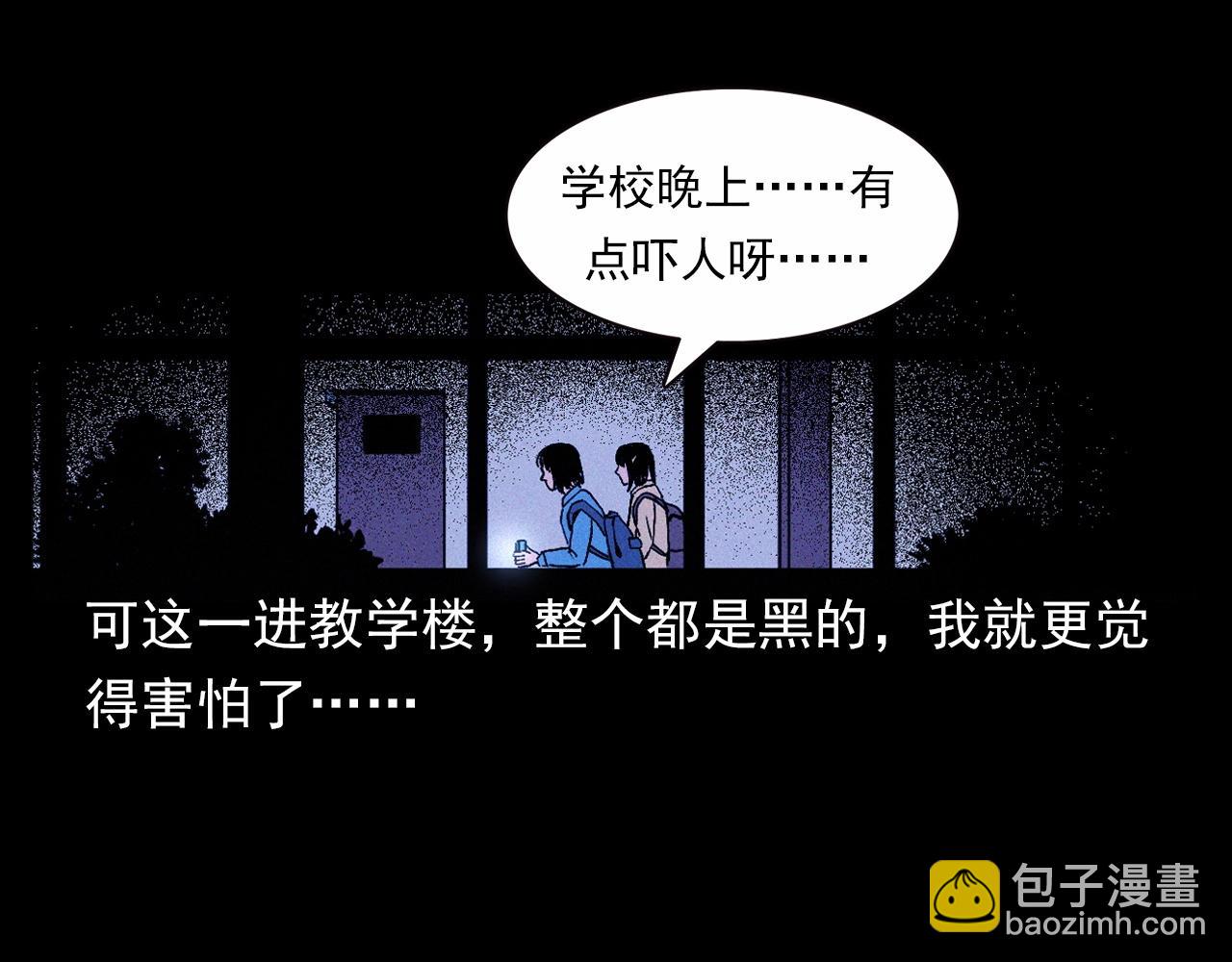 🍛枪爷异闻录 第336话 摔娃娃 第15页