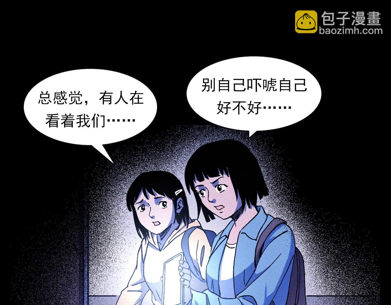 🍛枪爷异闻录 第336话 摔娃娃 第16页