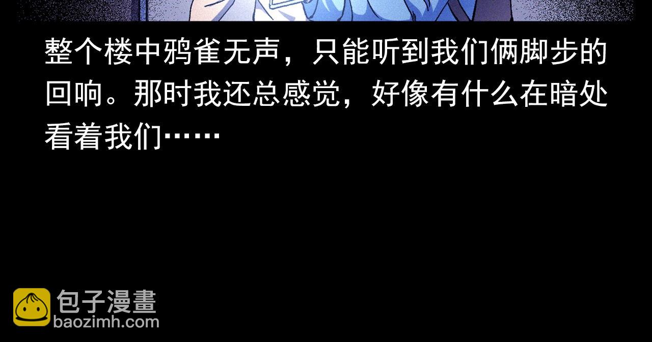 🍛枪爷异闻录 第336话 摔娃娃 第17页