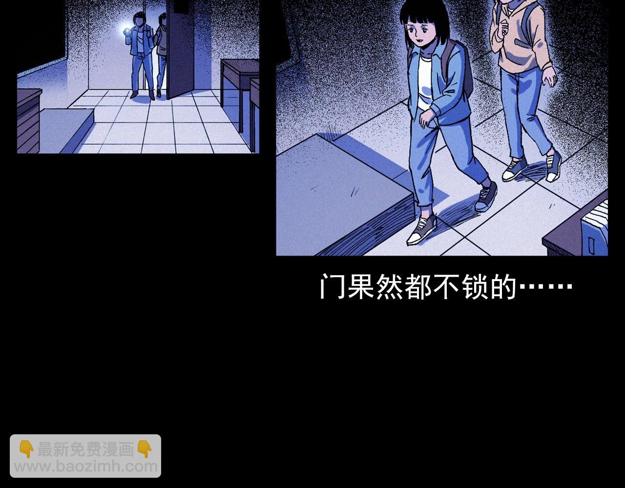 🍛枪爷异闻录 第336话 摔娃娃 第23页