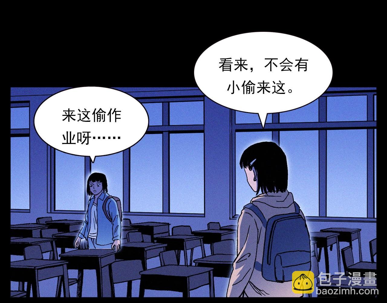 🍛枪爷异闻录 第336话 摔娃娃 第24页