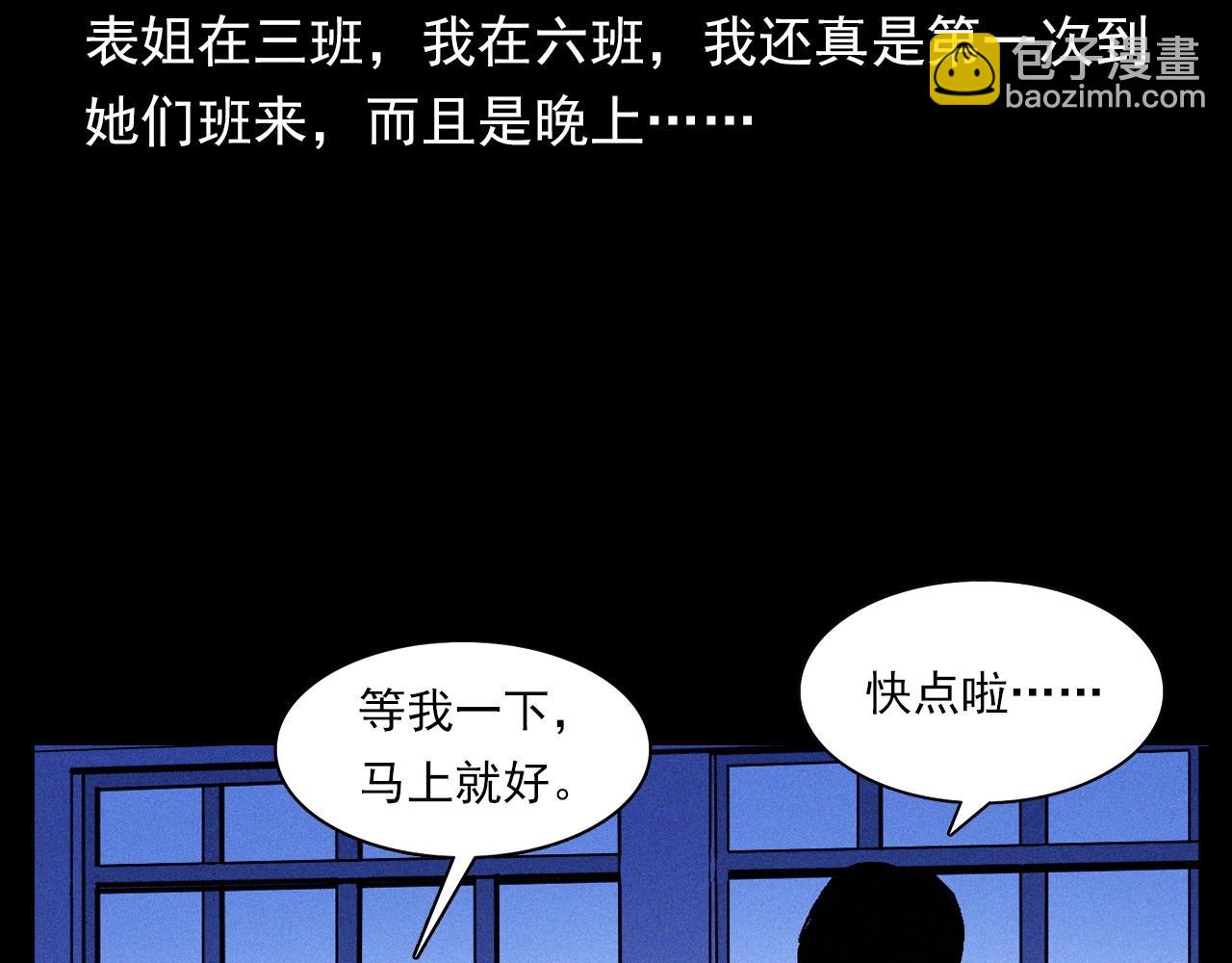 🍛枪爷异闻录 第336话 摔娃娃 第25页