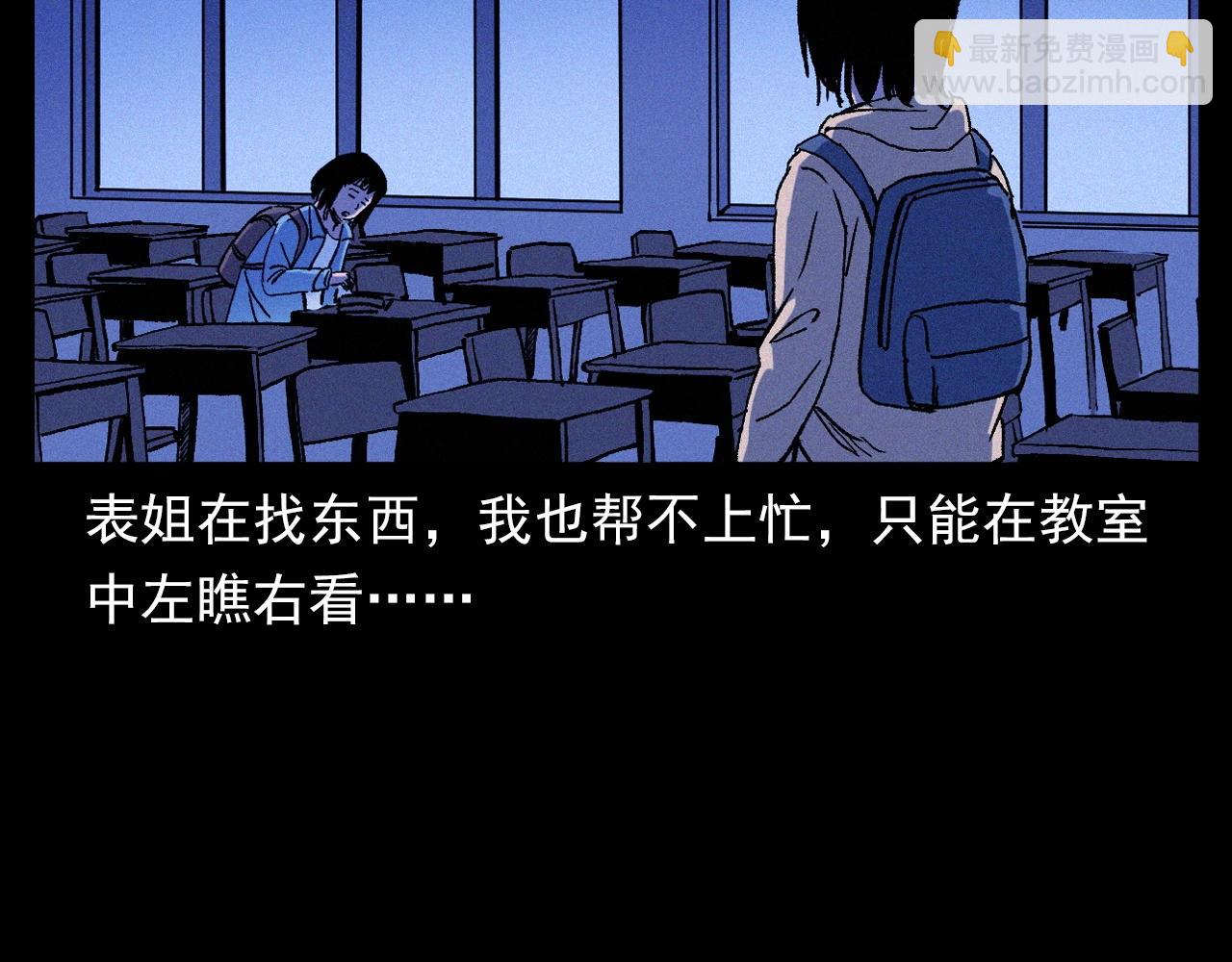🍛枪爷异闻录 第336话 摔娃娃 第26页
