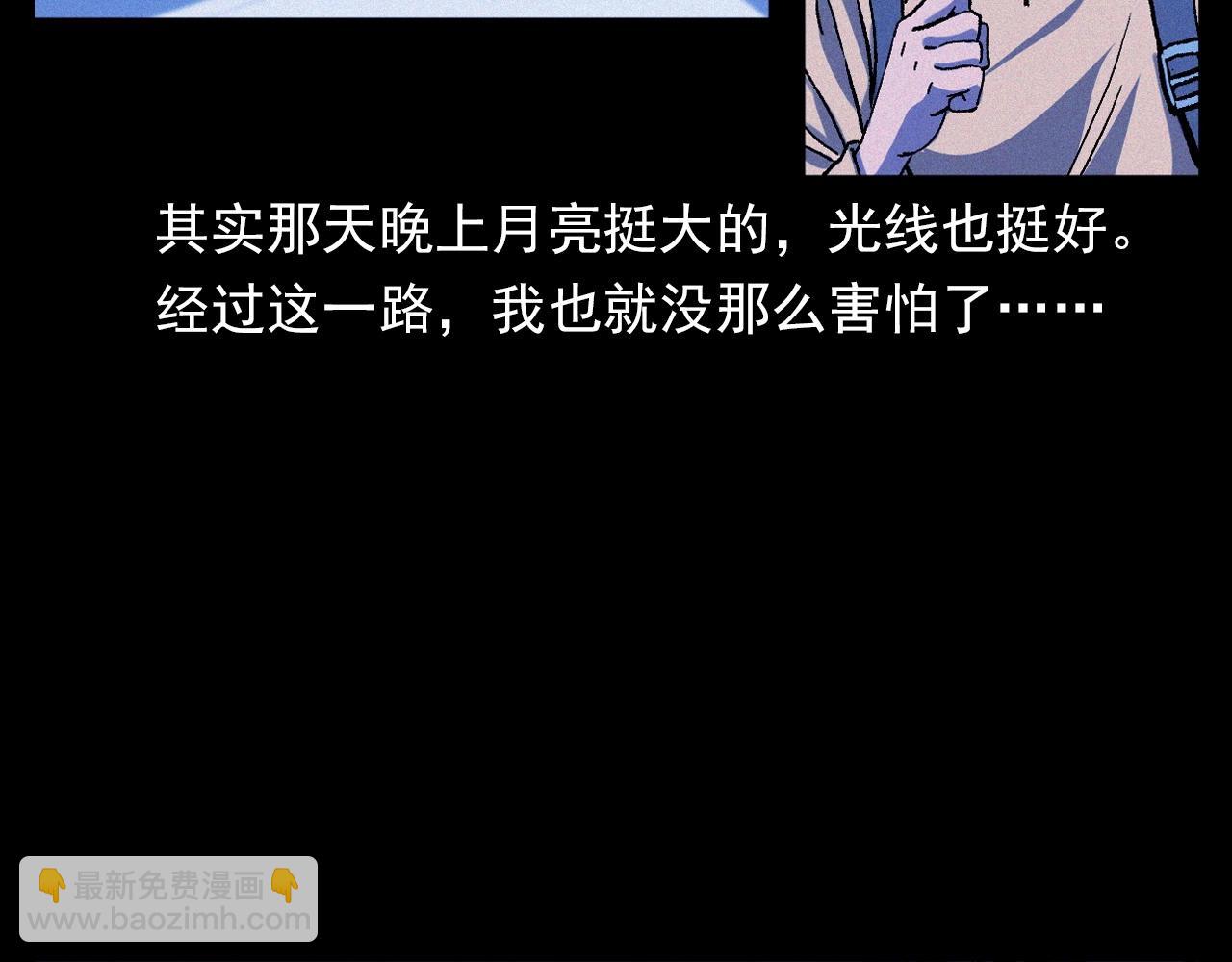 🍛枪爷异闻录 第336话 摔娃娃 第28页
